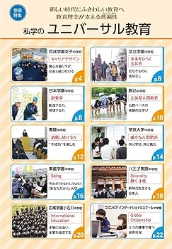 【中古】 高校・中学私立受験案内 大学進学で選ぶ　東京・神奈川・千葉・埼玉他 平成４年度/Ｇａｋｋｅｎ 中古】 高校・中学私立受験案内 大学進学で選ぶ 東京・神奈川